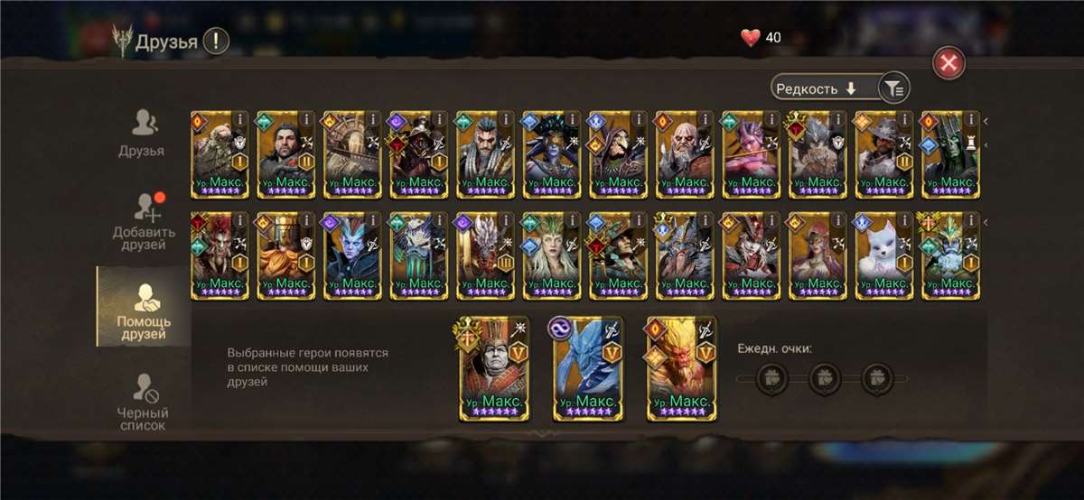 продажа аккаунта к игре Watcher Of Realms